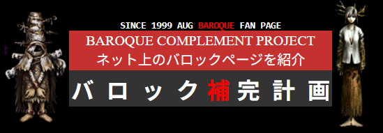 Baroque Instrumentality Project